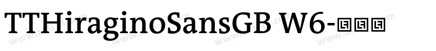 TTHiraginoSansGB W6字体转换